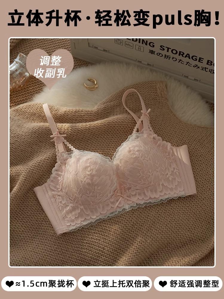 Adjustable underwear women's small breasts gather and show large breasts, no steel ring, anti-sagging sexy lace bra cover set