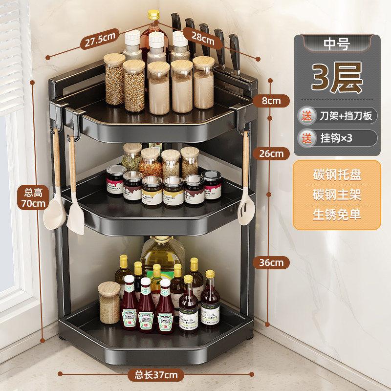 Kitchen Shelf Countertop Multi-layer Corner Multifunctional Triangle Seasoning Shelf Wall Corner Seasoning Tank Storage Rack
