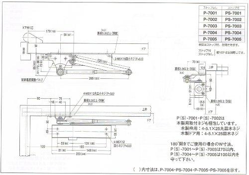 Nippon Door Check Manufacturing New Star Parallel Type Door Closer with Stop, Black PS-7002 (1 piece)