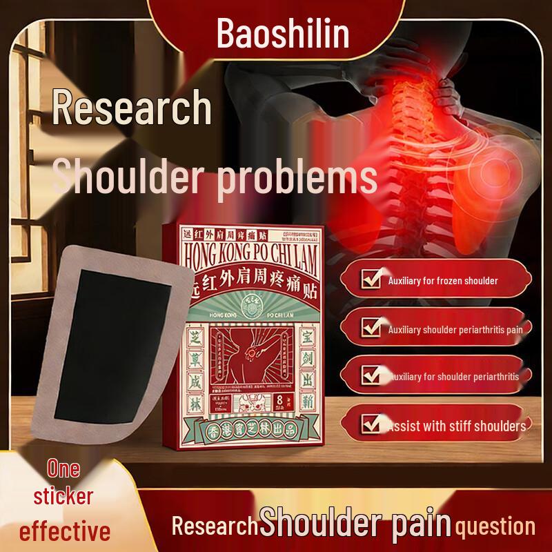 

Baozhilin Far Infrared Shoulder Pain Relief Patches