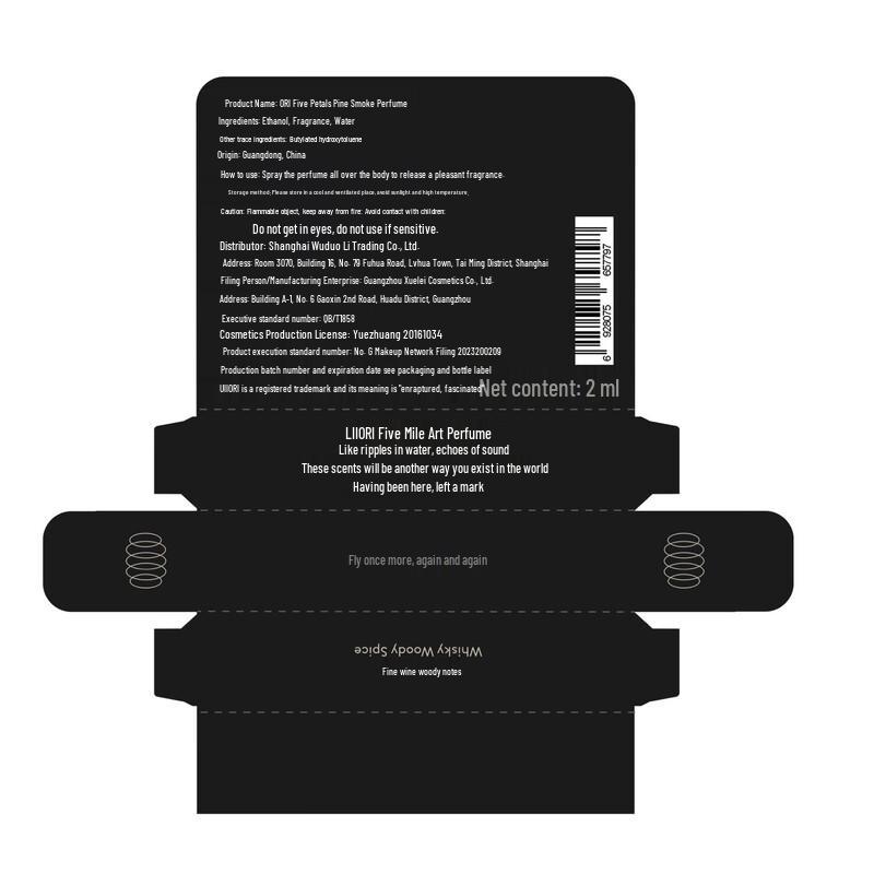 UTTORI Pine Smoke EDP Sample Perfume