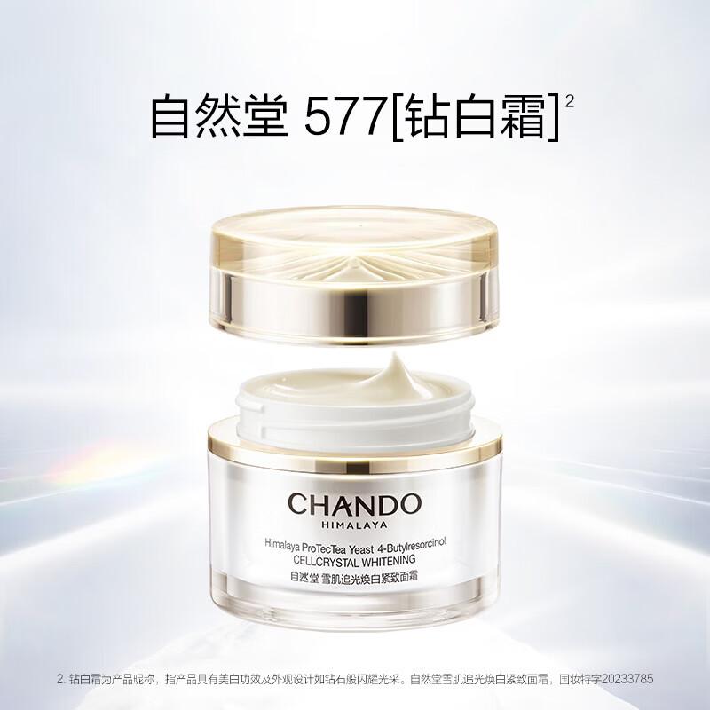 Chando Snow Skin Brightening Firming Face Cream