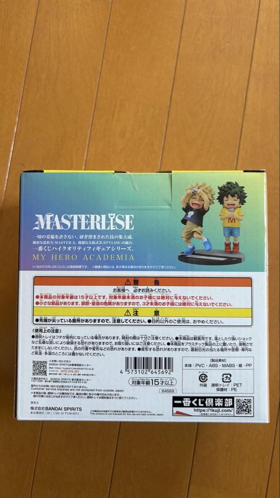 [USED] My Hero Academia Ichiban Kuji D Prize Izuku Katsuki