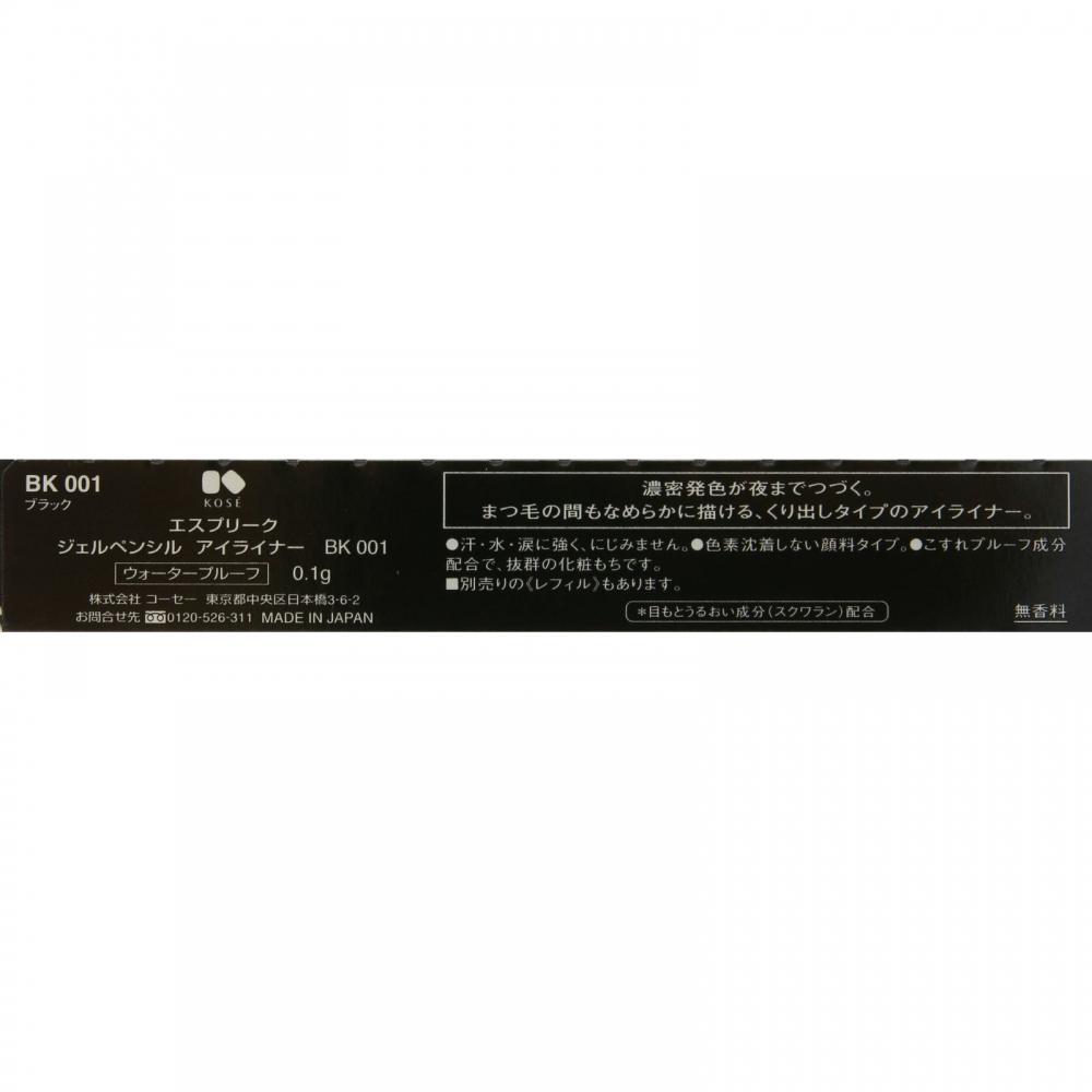 Esprique Kose Esprique Gel Pencil Eyeliner Bk001 Black 0.1g