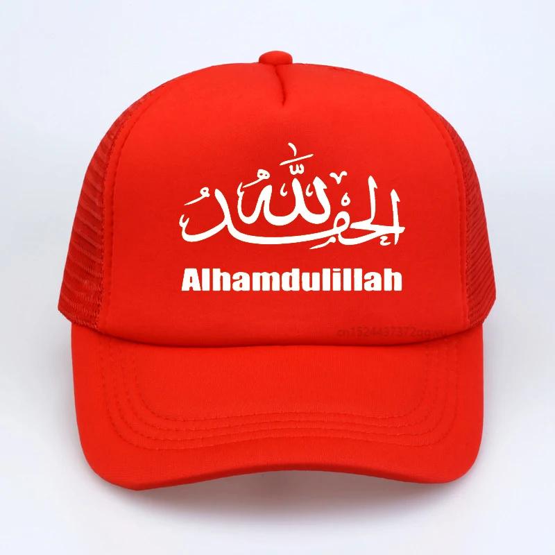 

Funny Alhamdulillah Arabic Baseball Cap Graphic Cotton Streetwear hiphop hat Harajuku Religion God summer Mesh hats gorras Adjustable