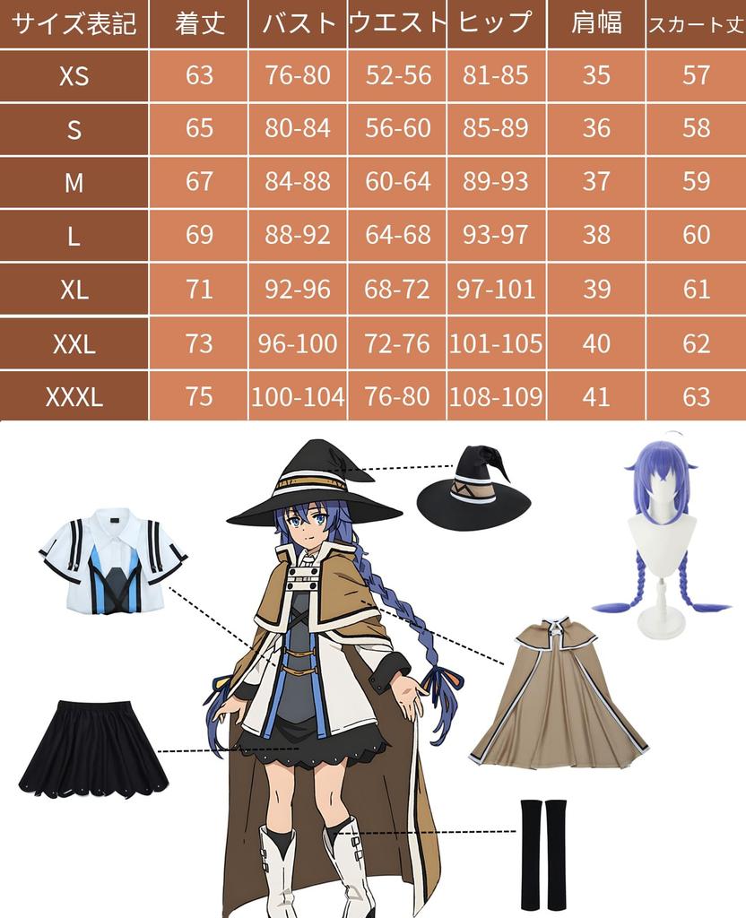 Mushoku Tensei Cosplay with Wig Roxy Cosplay Migurdia Cosplay Greyrat Cosplay Top and Bottom Set Adult Costume Cultural Festival Event L [NOKIJP]