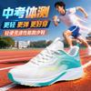 Youth Style Shoes Breathable Mesh Running Shoes Teen Boys Physical Fitness Test Lightweight Athletic Sneakers Track Road