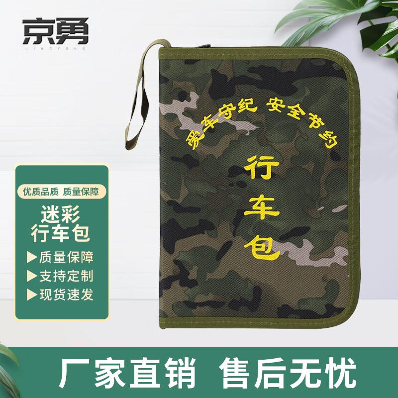 Jing Yong Driver s Document Briefcase