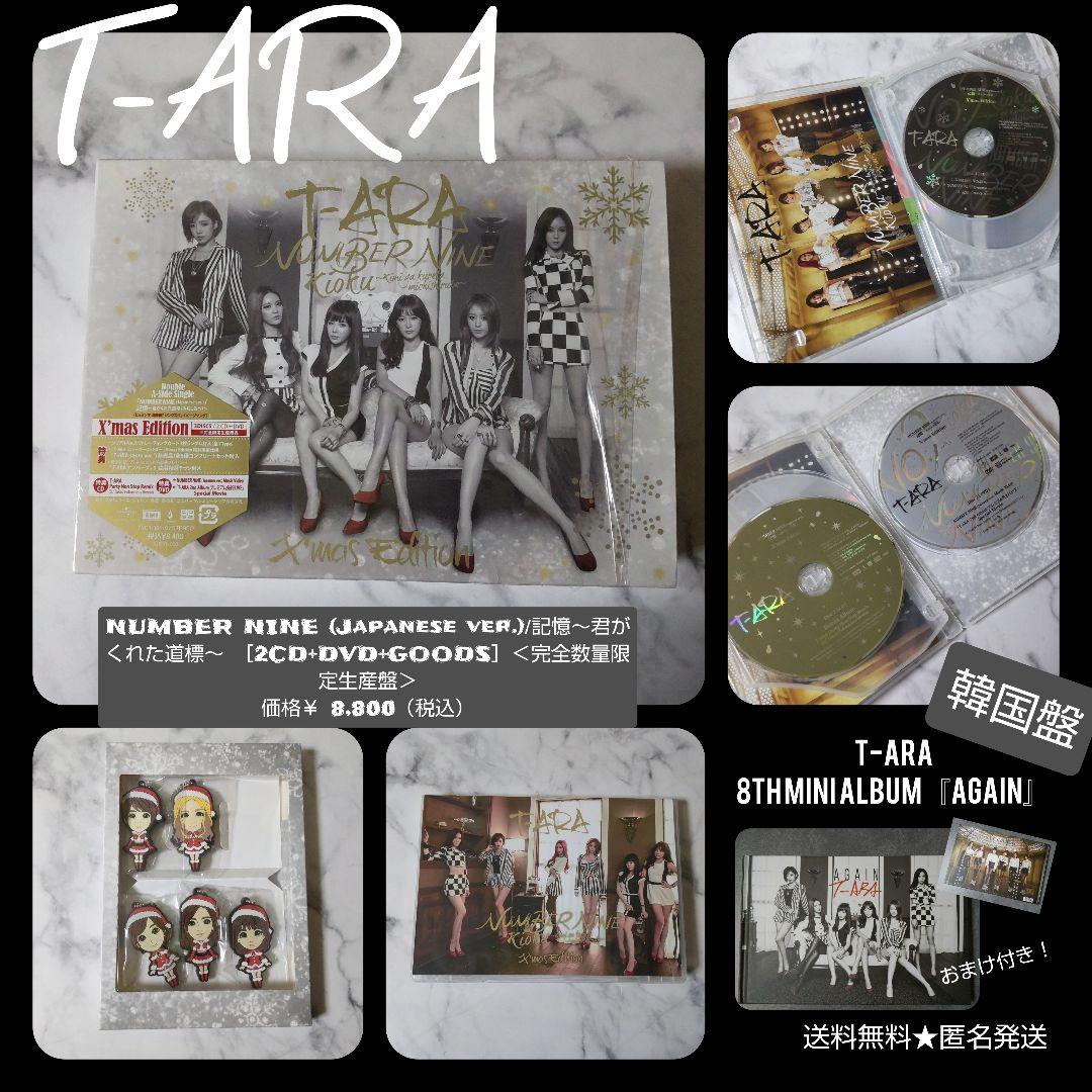 

[USED] T-ARANUMBER NINE (Japanese ver.)/Memory ~ You