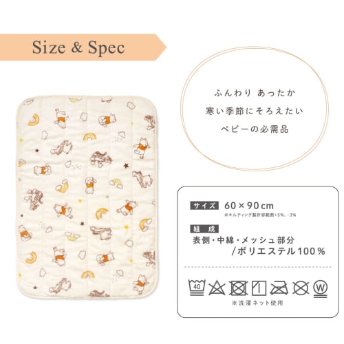 un doudou baby mini size warm pad 60 x 90cm flannel disney pooh & friends soft to the touch mesh with rubber corners nz3230-b