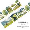 Mr. Paper,  Landscape Grassland Themed Adhesive Tape Stickers, Photo Frames, Greeting Cards, Scrapbooks, Decorative Stickers