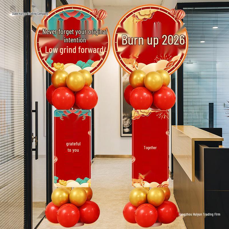 2026 New Year Celebration Company Annual Meeting & Shopping Mall Decoration Balloons Set