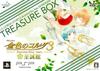 La Corda 3 AnotherSky Shiseikan Treasure Box PSP d'Oro feat. -