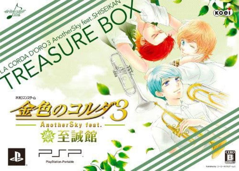 La Corda 3 AnotherSky Shiseikan Treasure Box PSP d'Oro feat. -