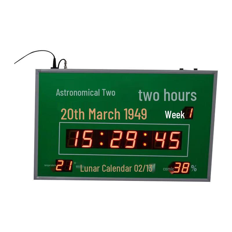 

Zhongjing Beidou Timing Electronic Display Clock