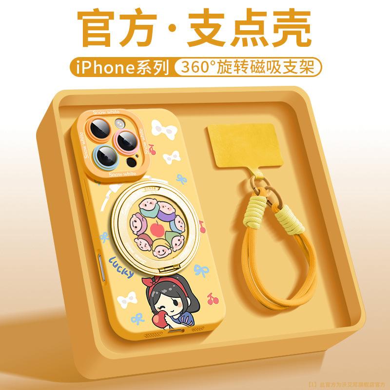 360 ° magnetic suction bracket is suitable for Apple 16promax mobile phone case cute women's iPhone15 ultra-thin silicon.