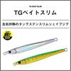 Daiwa TG Bait Slim 100g MG Keimura Green Gold Fishing Lure
