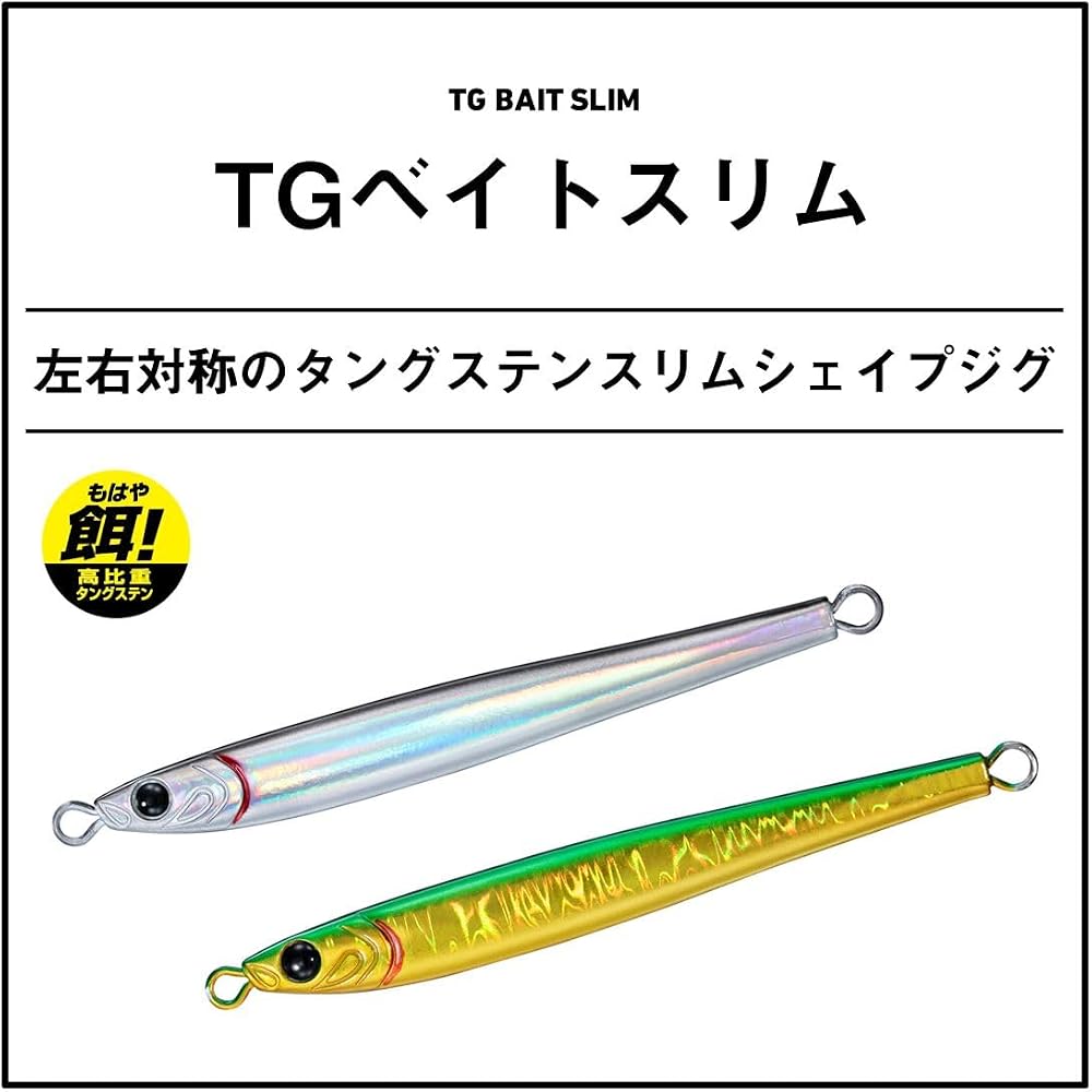 Daiwa TG Bait Slim 100g MG Keimura Green Gold Fishing Lure