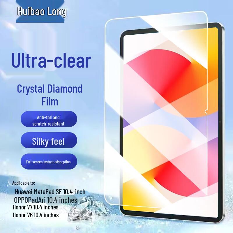 Huibaolong Tempered Glass Screen Protector for Huawei MatePad