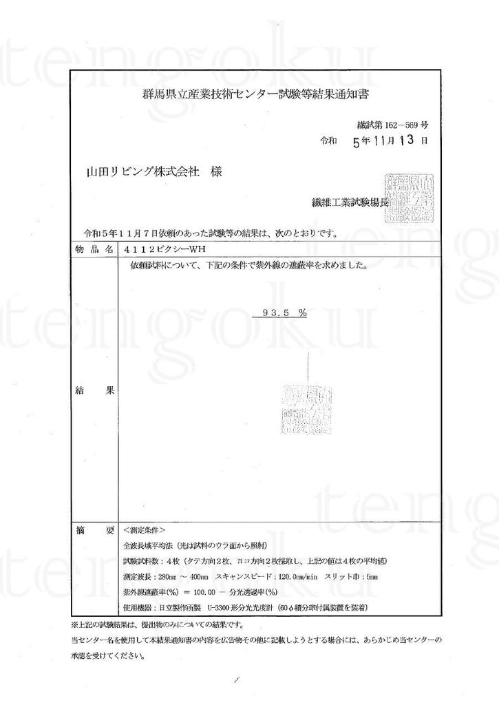 Curtain Heaven Cafe UV Protection Rate Hard To See At Fluffy and Lightweight Width 142cm X Length 75cm for Kitchen Use Curtains, 93.5%, Night, Lace,