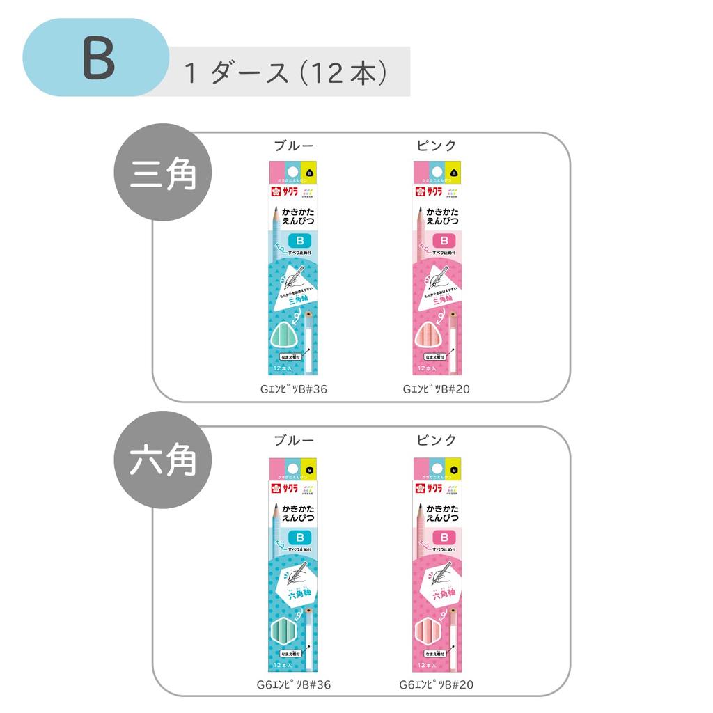 Sakura Elementary School Writing 2B 12 G Pencil 2B Cray-Pas Pencils, Stationery, Pencils, Triangle, Lavender, Pencils, #24