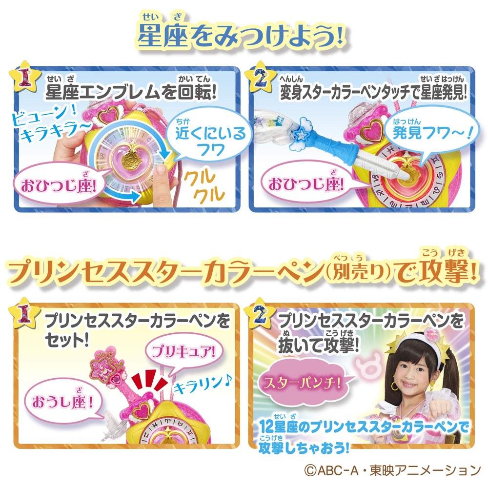 Bandai Star Twinkle PreCure Cure Cosmo Cosplay Set