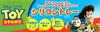 Skater Silicone Ice Toy Story Disney STL2 Tray,