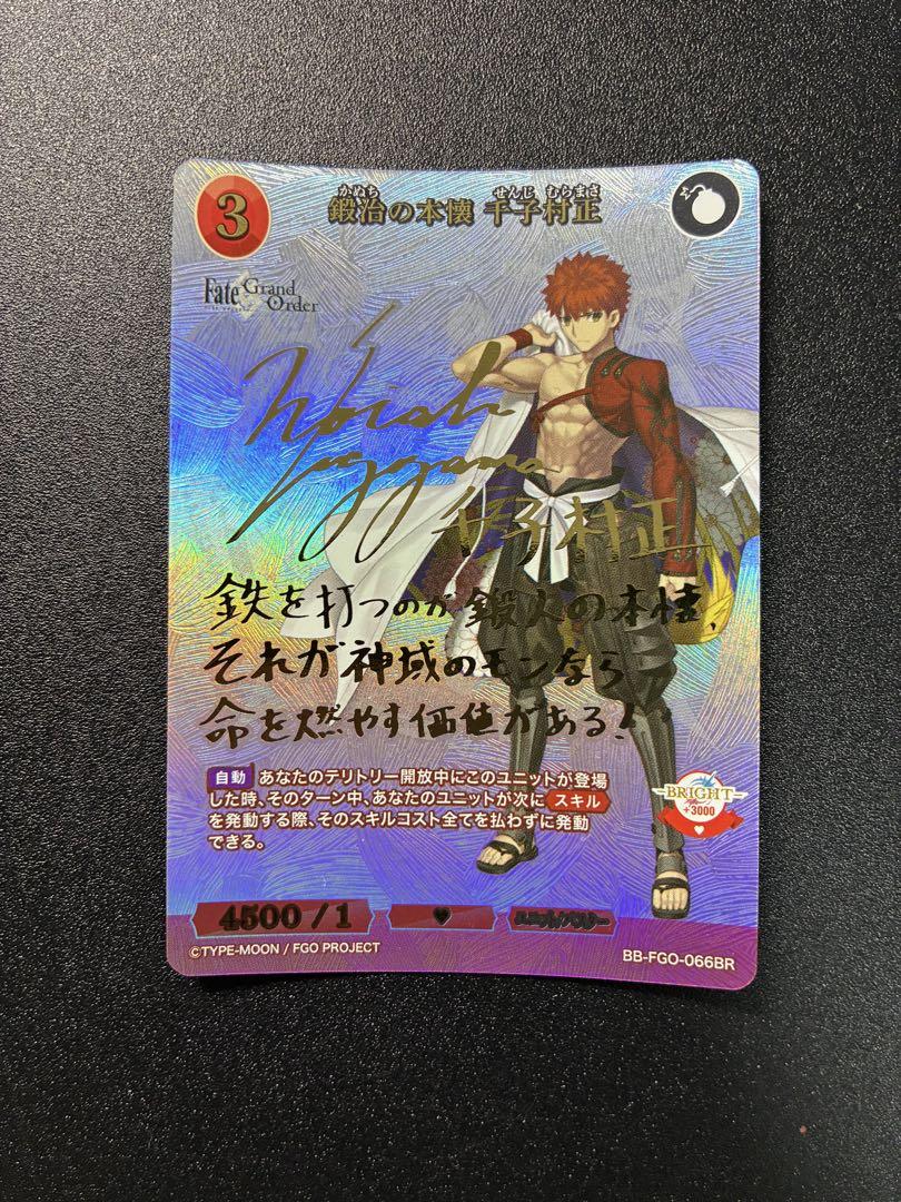 

[Б/У] Build Divide Желание Кузнеца Знак Сэнко Мурамаса