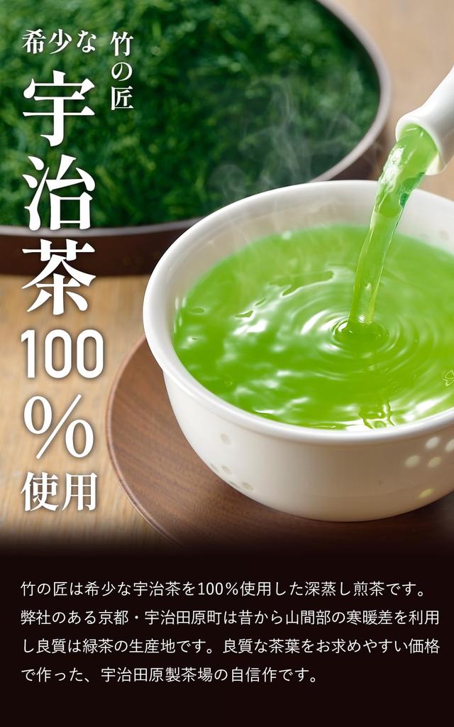 Kyoto Ujitawara Tea Factory's Premium Deep-Steamed Bamboo Tea Bags, Boxed, Green Tea, Sencha, Uji Tea, Japanese Tea, Deep-Steamed Tea (20 Tea Bags),