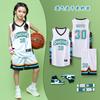 Children's Basketball Uniforms Sports Suits Boys and Girls Elementary School Students Game Jerseys Printing Team Uniforms Training Camp Clothes