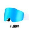Magnetic Children's Ski Goggles, Double-layer Windproof, Anti-fog, anti-UV Protective Eyewear, Snow Equipment, Ski Glasses, Goggles