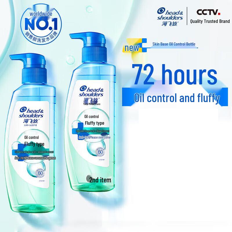 

Head & Shoulders Oil Control & Volumizing Anti-Dandruff Shampoo (2 x 360g)