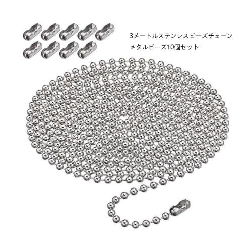 SZSL Ball Chain for Keychains, 4.5mm Ball Diameter, Approximately 3m Long, Stainless Steel and Silver Chain, Set of 10 with Connectors, Silver Wallet,