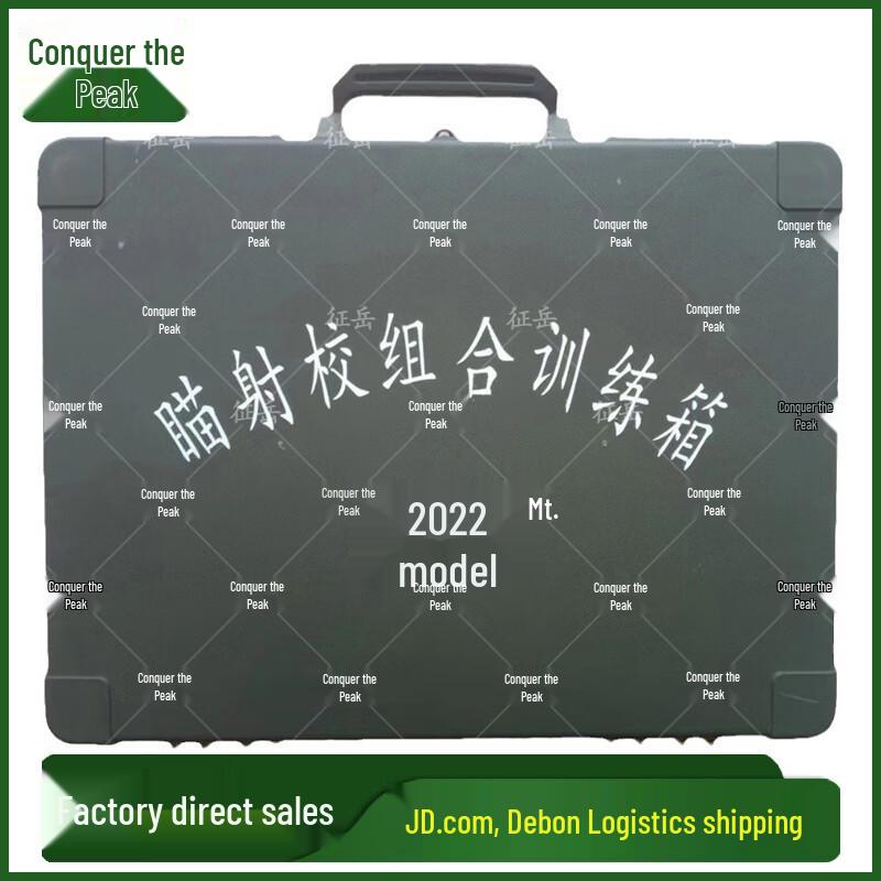 Zhengyue 2022 Aiming & Shooting Training Kit