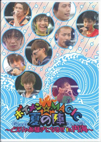 

DVD MOVIE - Boymen Magic Summer Battle FER1057 FORTUNE Japan Movies & DVD Used