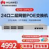 Huawei Kunling Enterprise POE Network Switch Series (CN Version)