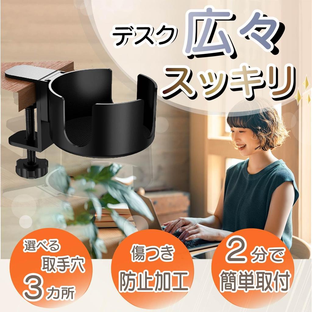 DoubletFamily Drink Cup Desk Drink Holder with 3 Handle Easy Suitable for Desks and Holder, Holder, Holes, Scratch-Resistant Finish, 2-Minute