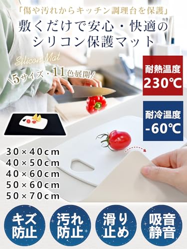 Silicone Mat Kitchen Heat Resistant 230CCold -60C5 Sizes / 11 Color Variations Cooking Surface Protection Counter Sink Workbench Large Size Thick