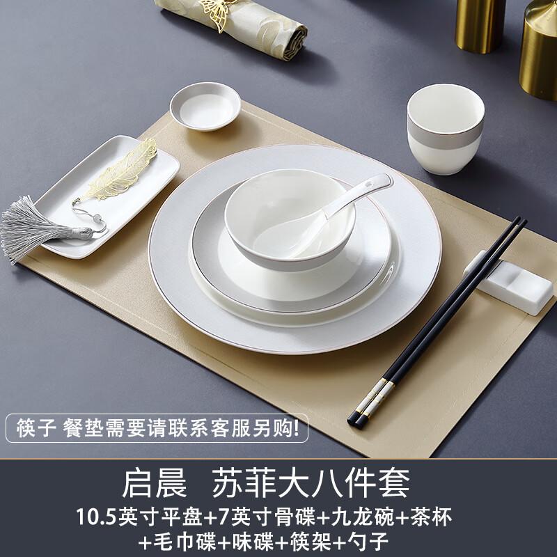 Naijiang Chinese Style Ceramic Tableware Set