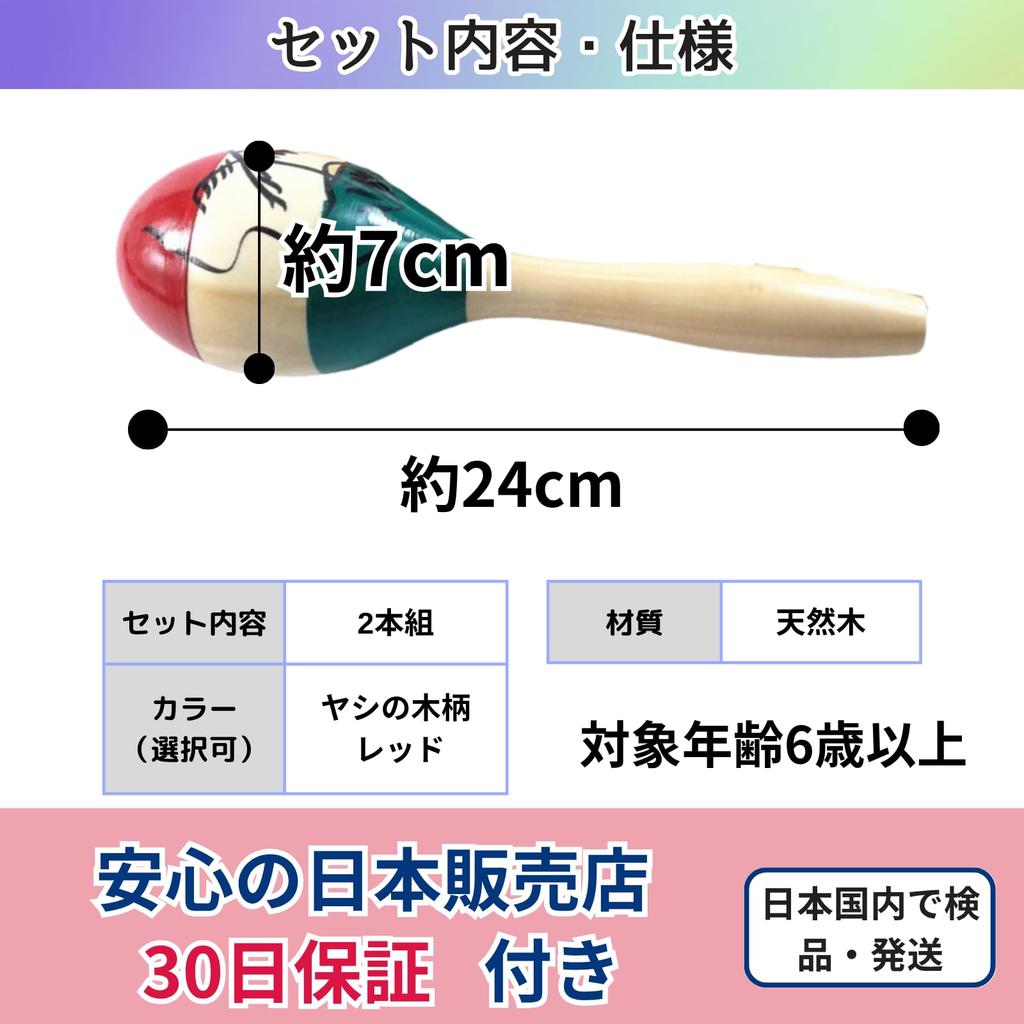 Aristal Maracas Sounds Just by Wooden Rhythm and Percussion Set of for Music and Halloween [Fun Shaking] Instrument, 2, Education, Parties, Events,