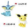 Pokemon ALLSTAR COLLECTION Plush Toys Featuring Eevees Evolutions Vaporeon Jolteon Flareon Espeon Umbreon Leafeon Glaceon Sylveon. Perfect Birthdays