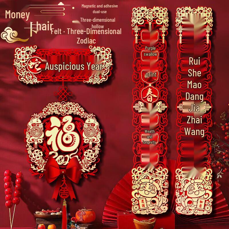 Meiliya 2025 Year of the Snake Felt Chinese New Year Door Decor