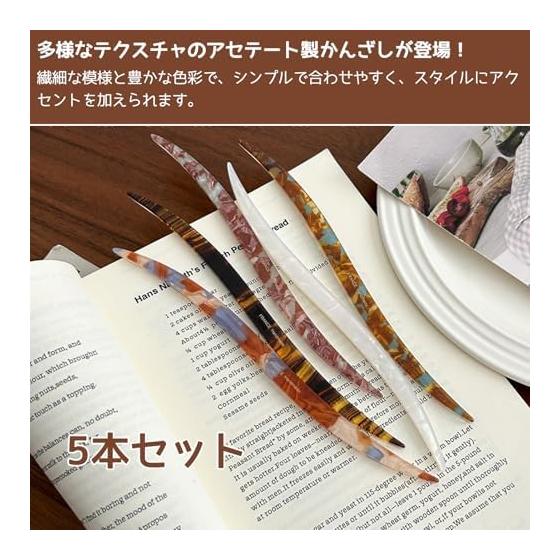 5-Piece Set Tortoiseshell Pattern Hair Sticks, Simple & Stylish Hairpins for Everyday Wear, Japanese Kimono, Yukata, Weddings, Coming-of-Age