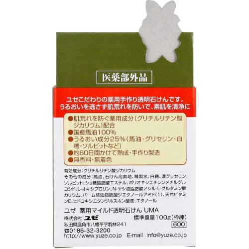 Yuze Medicated Horse Oil Transparent Soap 100g