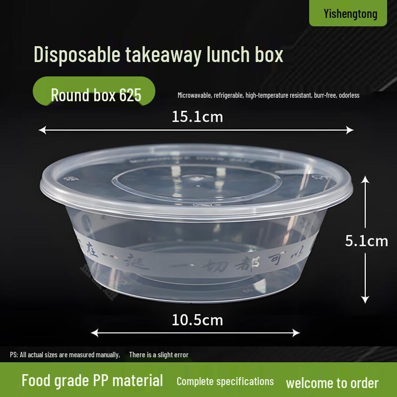 Yishengtong Disposable Round Food Container