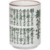 Yamashita Kogei Fathers Advice Chozu Tea Cup