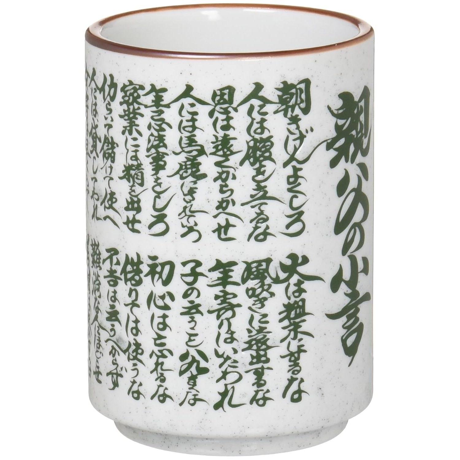 Yamashita Kogei Fathers Advice Chozu Tea Cup
