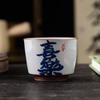 Retro Ash Glaze Calligraphy Master Tea Cup
