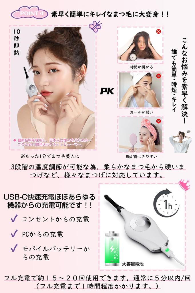 Tukutu Hot Eyelash Curler with a Exquisite Eyelash Automatic Three Temperature Burn Instant Heat in 10 Heat Level and Perfect for Birthdays and Day