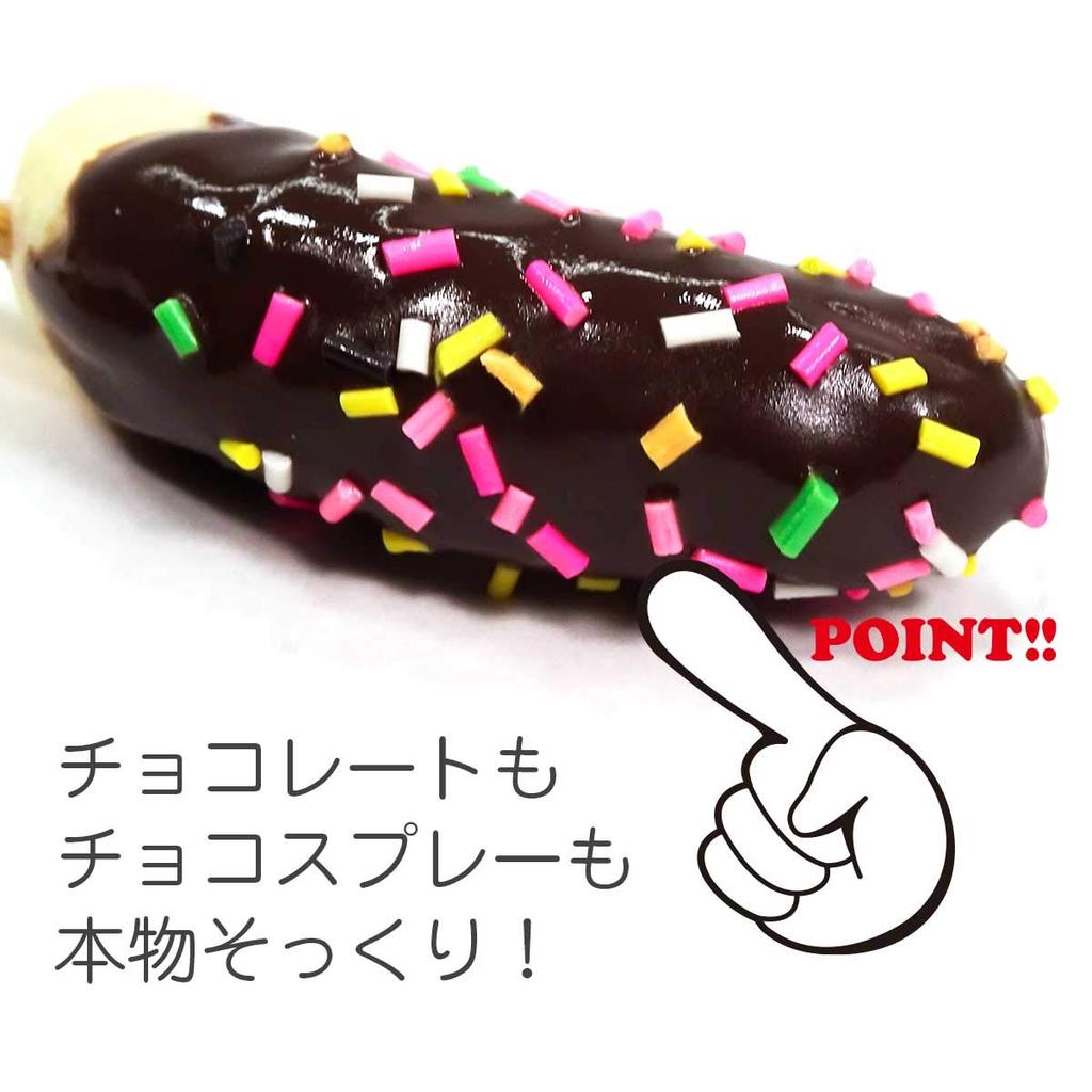 Food Sample Keychain Chocolate Banana That Looks Like You Could Eat It 285K -